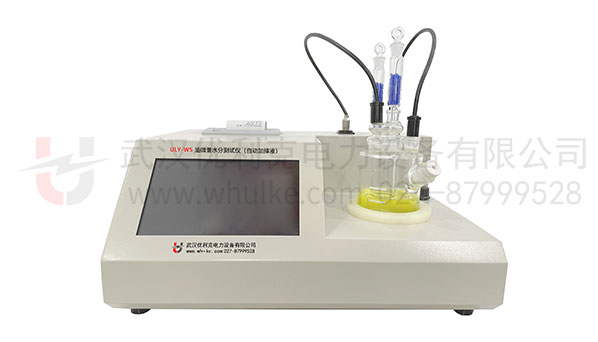 絕緣油微量水分測試儀