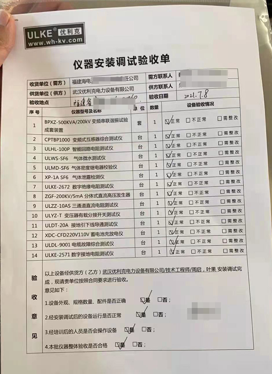 海上風電調試項目