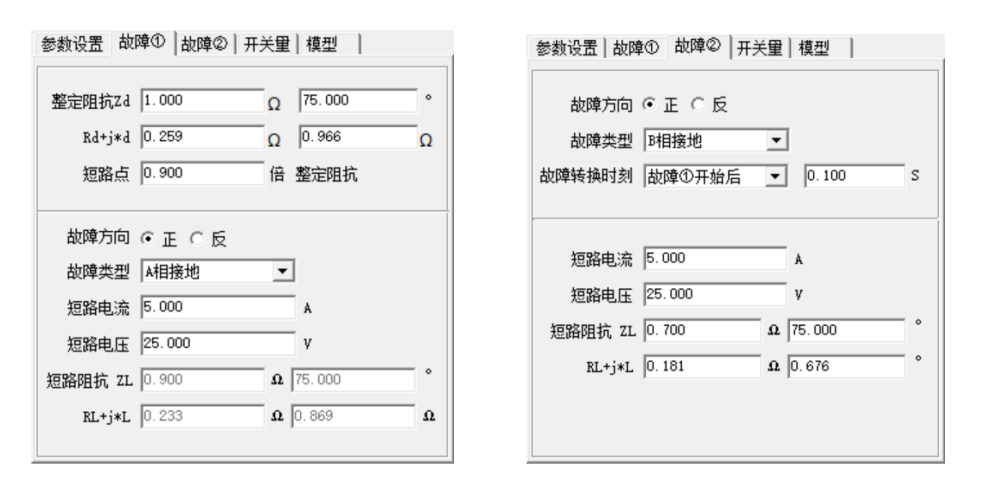 繼電保護測試儀整組試驗