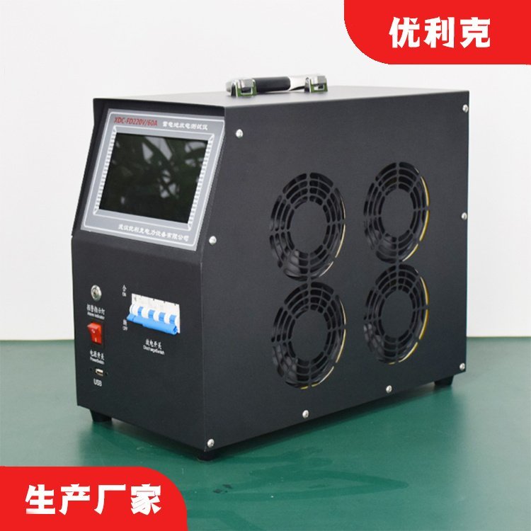 蓄電池充放電測試儀